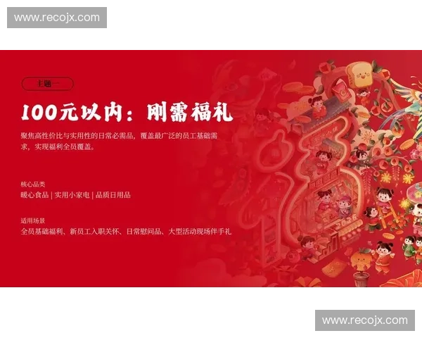 体育直播间热销爆款推荐，让你边看比赛边轻松购物